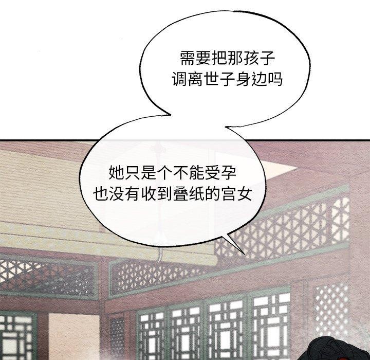 [韩国漫画] 狂眼 剧情,青年#[130P]-94