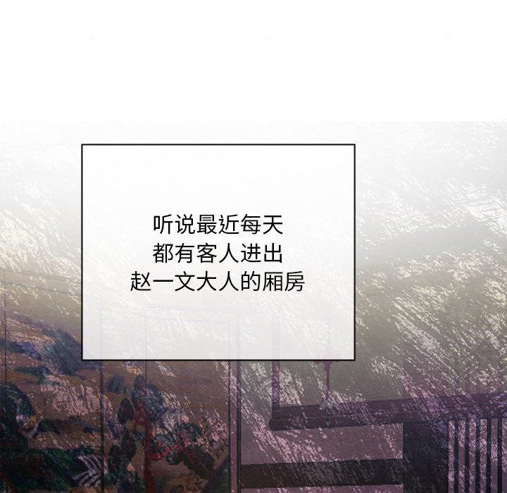 [韩国漫画] 狂眼 剧情,青年#[132P]-109