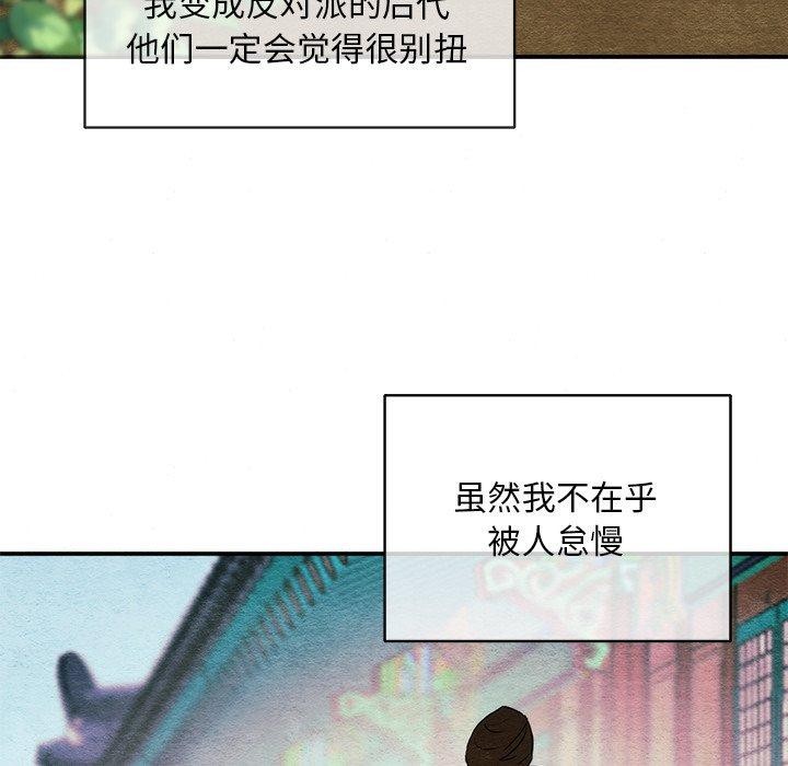 [韩国漫画] 狂眼 剧情,青年#[132P]-122