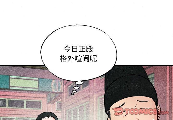 [韩国漫画] 狂眼 剧情,青年#[132P]-3