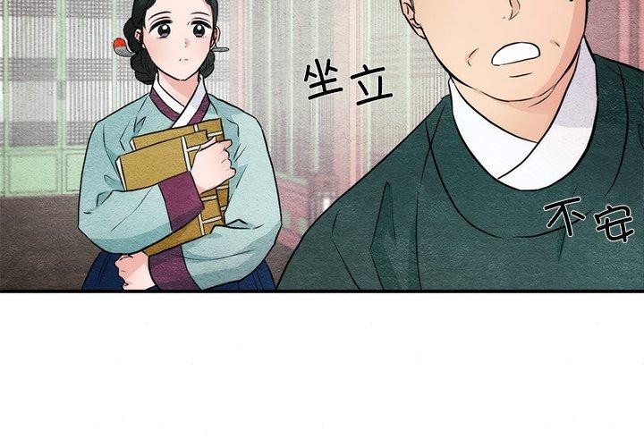[韩国漫画] 狂眼 剧情,青年#[132P]-4