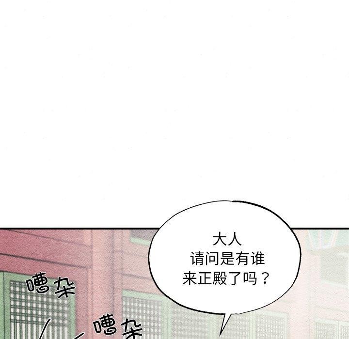 [韩国漫画] 狂眼 剧情,青年#[132P]-5