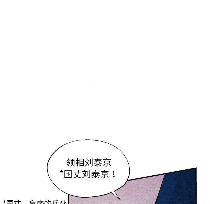 [韩国漫画] 狂眼 剧情,青年#[132P]-54