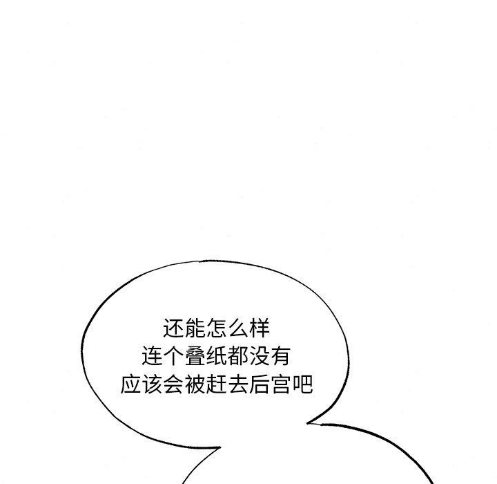 [韩国漫画] 狂眼 剧情,青年#[127P]-119