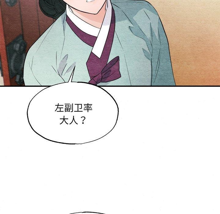 [韩国漫画] 狂眼 剧情,青年#[127P]-26