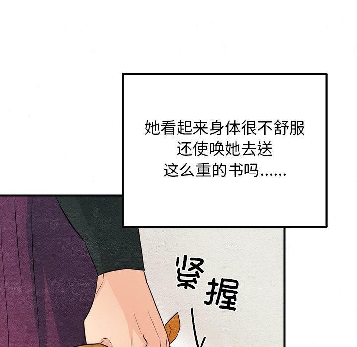 [韩国漫画] 狂眼 剧情,青年#[127P]-46