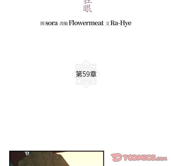 [韩国漫画] 狂眼 剧情,青年#[114P]-38