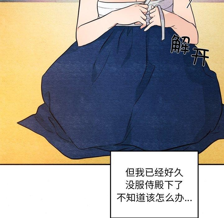 [韩国漫画] 狂眼 剧情,青年#[114P]-5