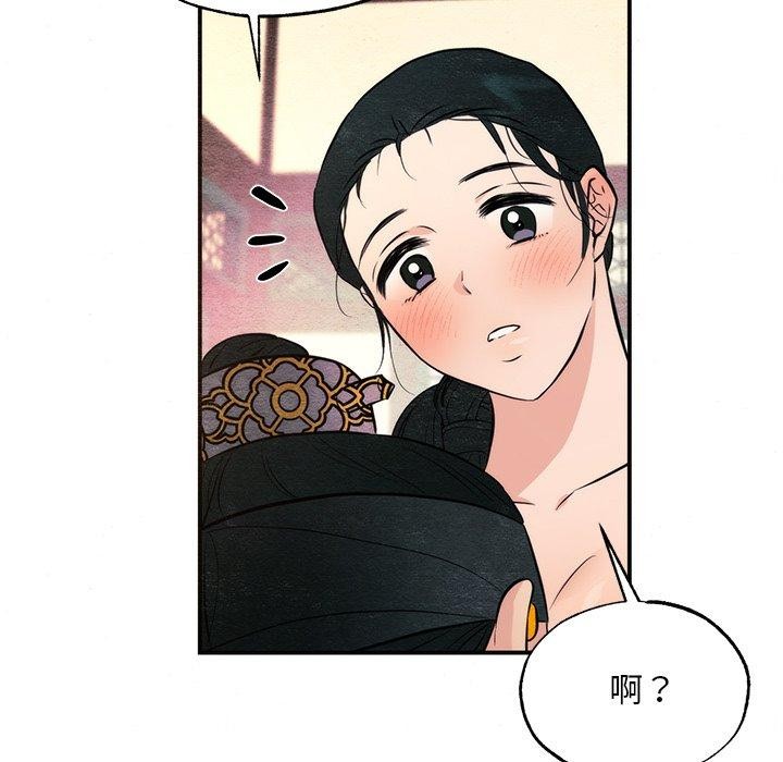 [韩国漫画] 狂眼 剧情,青年#[114P]-51