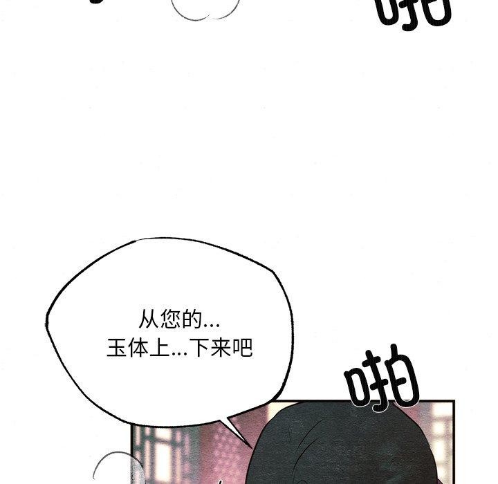 [韩国漫画] 狂眼 剧情,青年#[114P]-83