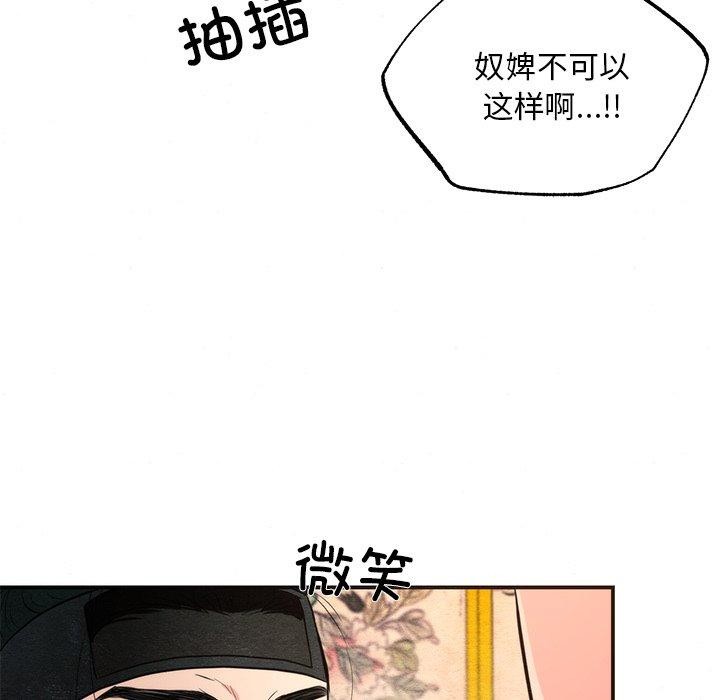 [韩国漫画] 狂眼 剧情,青年#[114P]-85