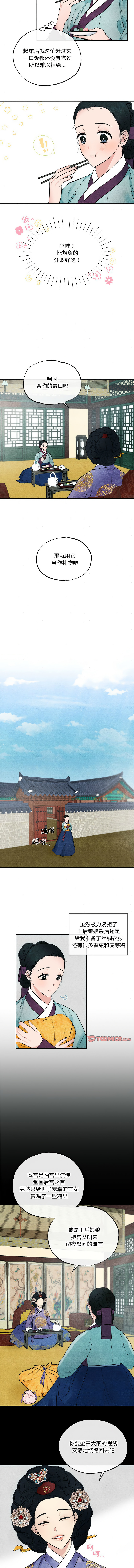 [韩国漫画] 狂眼 剧情,青年#[9P]-2