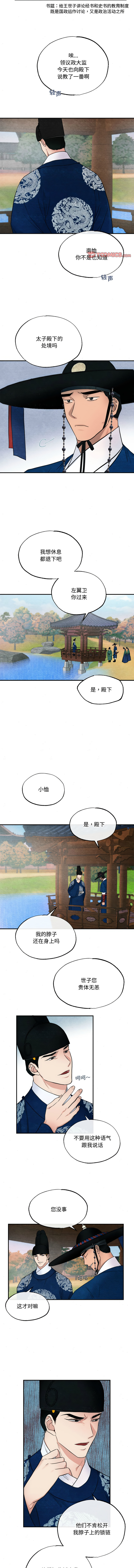 [韩国漫画] 狂眼 剧情,青年#[9P]-4