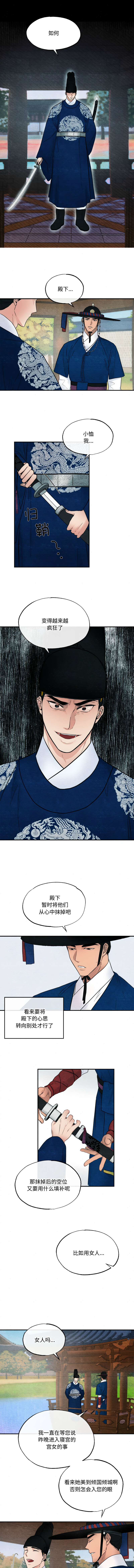 [韩国漫画] 狂眼 剧情,青年#[9P]-6