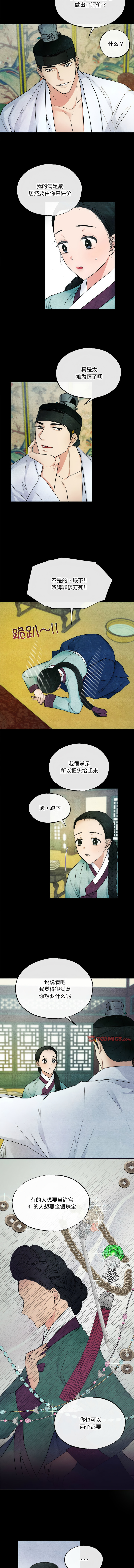 [韩国漫画] 狂眼 剧情,青年#[9P]-8
