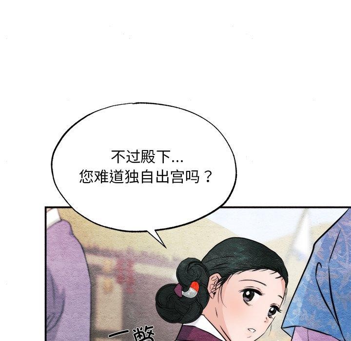 [韩国漫画] 狂眼 剧情,青年#[130P]-37