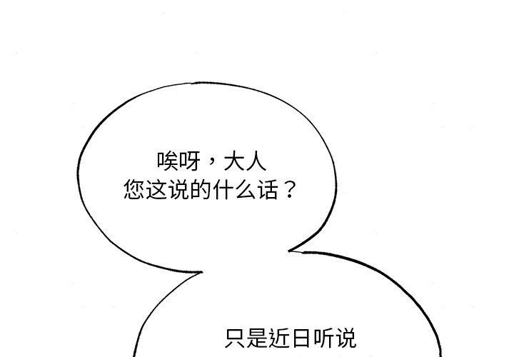 [韩国漫画] 狂眼 剧情,青年#[130P]-4