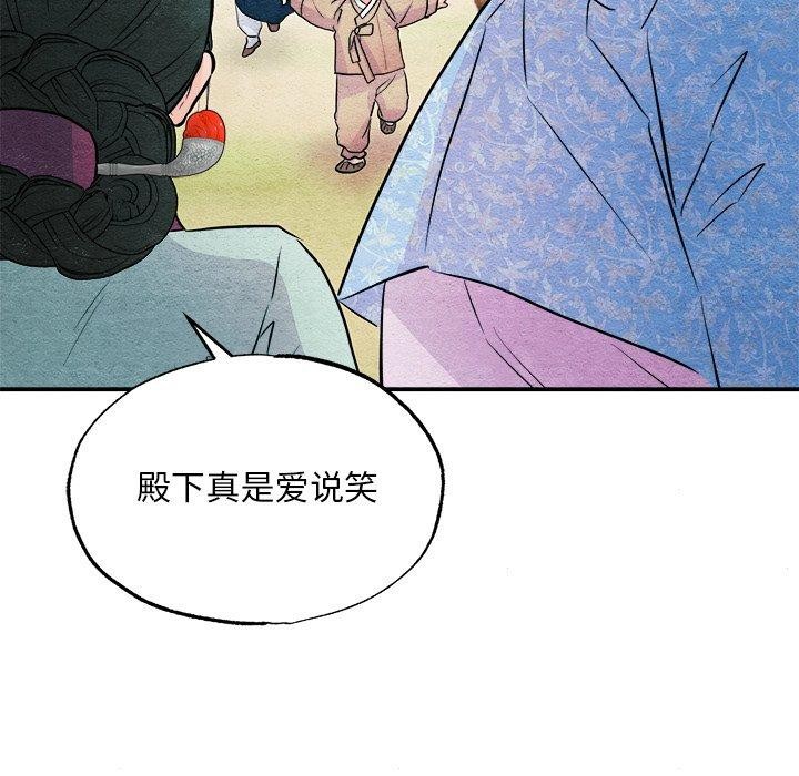 [韩国漫画] 狂眼 剧情,青年#[130P]-44