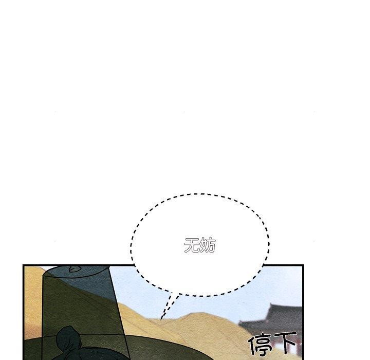 [韩国漫画] 狂眼 剧情,青年#[130P]-49