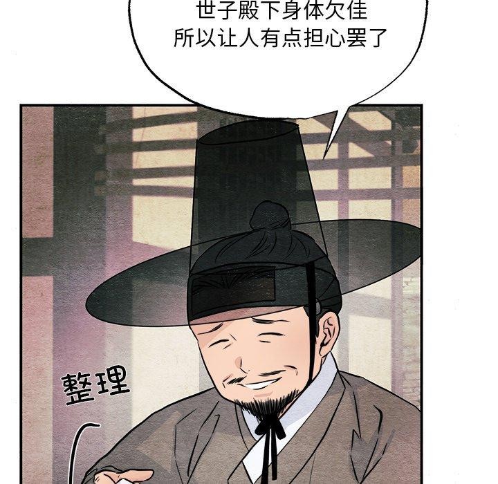 [韩国漫画] 狂眼 剧情,青年#[130P]-5