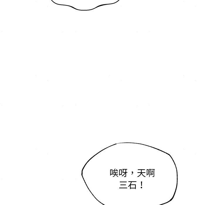 [韩国漫画] 狂眼 剧情,青年#[130P]-64