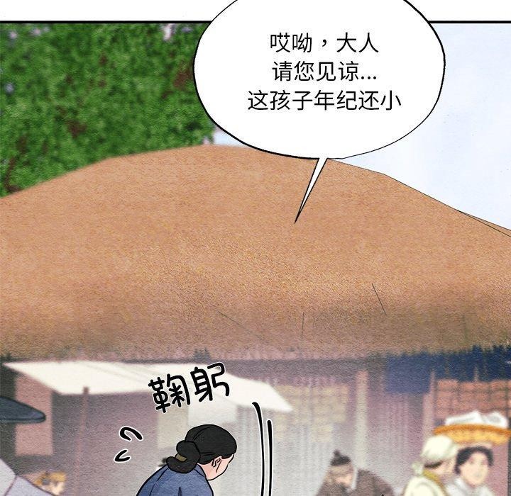 [韩国漫画] 狂眼 剧情,青年#[130P]-67
