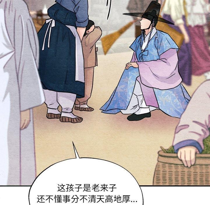 [韩国漫画] 狂眼 剧情,青年#[130P]-68