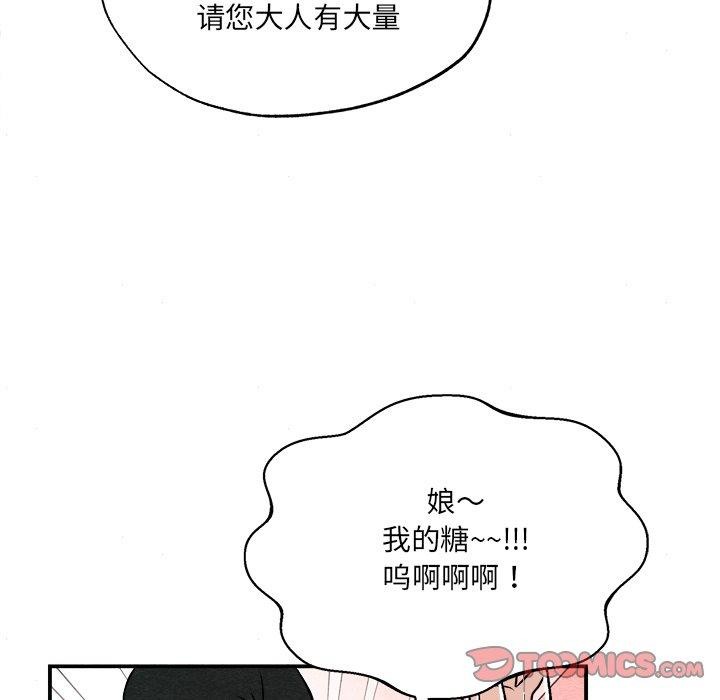 [韩国漫画] 狂眼 剧情,青年#[130P]-69