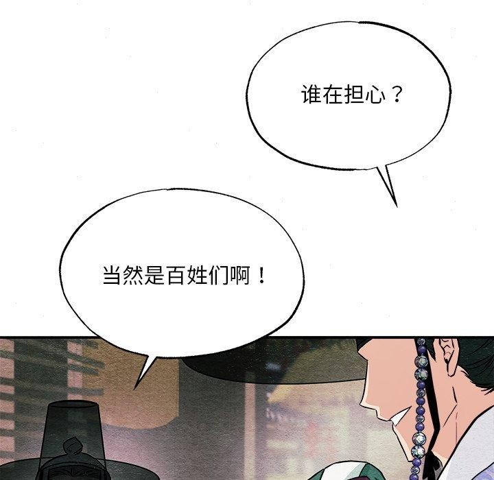 [韩国漫画] 狂眼 剧情,青年#[130P]-7