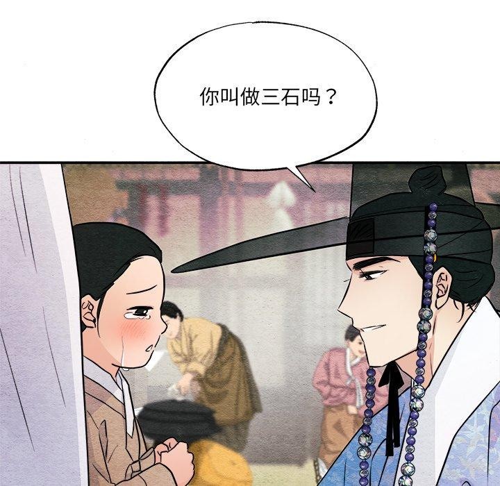 [韩国漫画] 狂眼 剧情,青年#[130P]-72