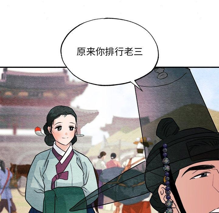 [韩国漫画] 狂眼 剧情,青年#[130P]-74