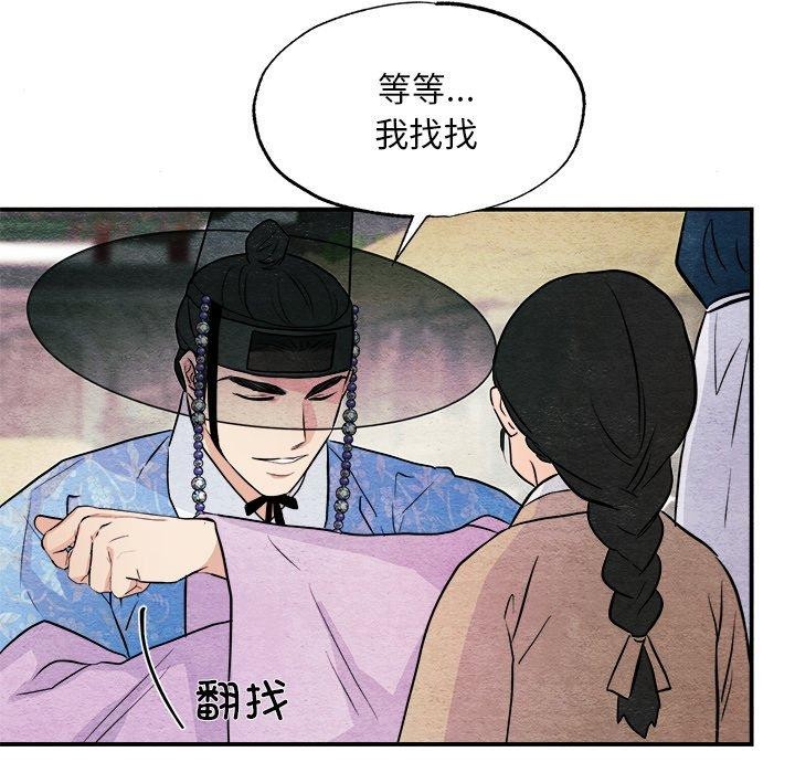 [韩国漫画] 狂眼 剧情,青年#[130P]-76