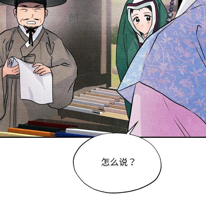 [韩国漫画] 狂眼 剧情,青年#[130P]-8
