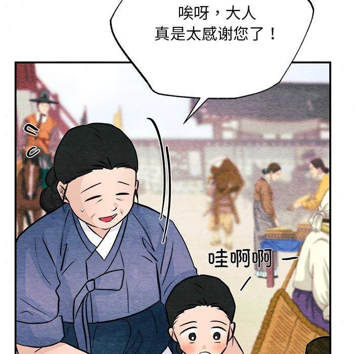[韩国漫画] 狂眼 剧情,青年#[130P]-80