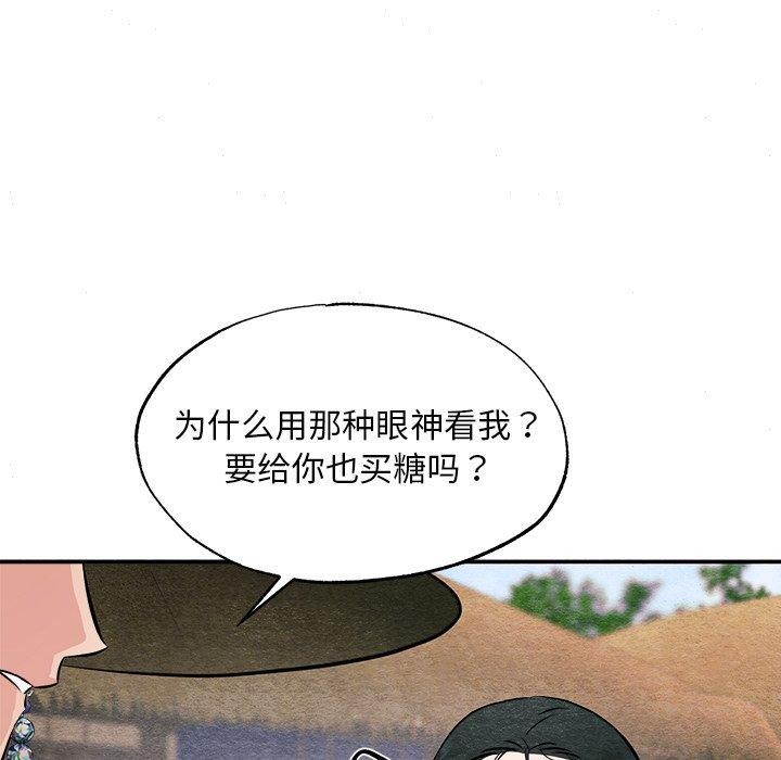 [韩国漫画] 狂眼 剧情,青年#[130P]-91