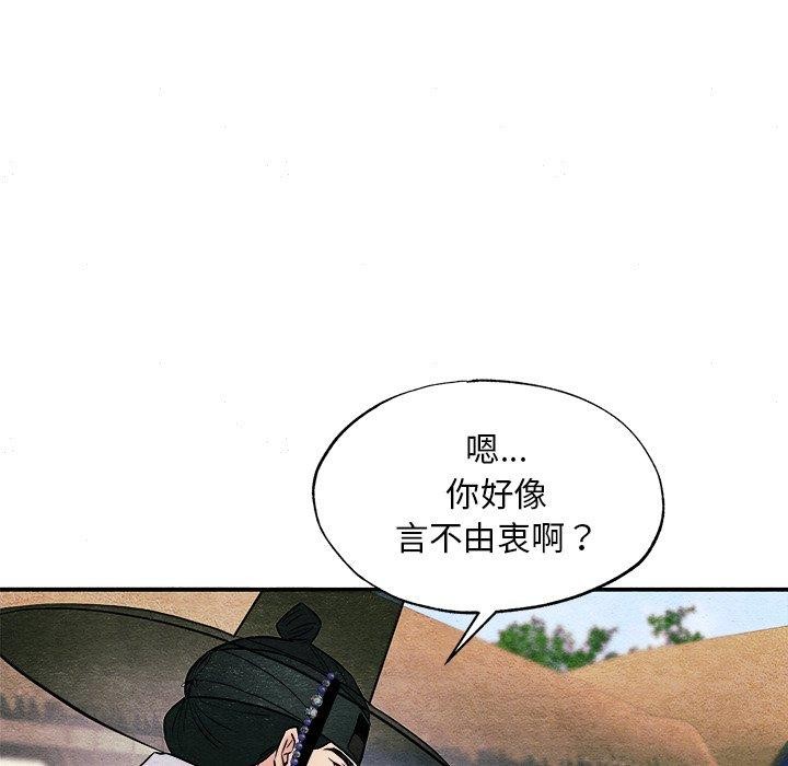 [韩国漫画] 狂眼 剧情,青年#[130P]-95