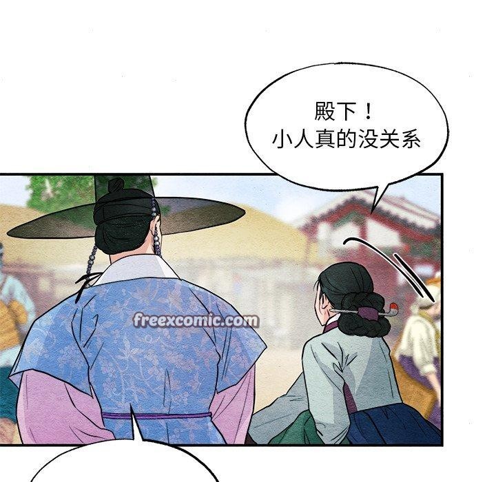 [韩国漫画] 狂眼 剧情,青年#[130P]-98