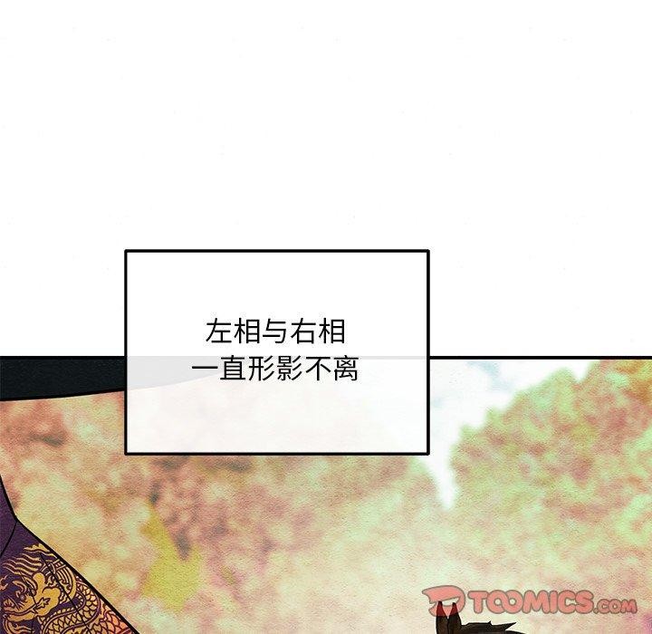 [韩国漫画] 狂眼 剧情,青年#[127P]-33