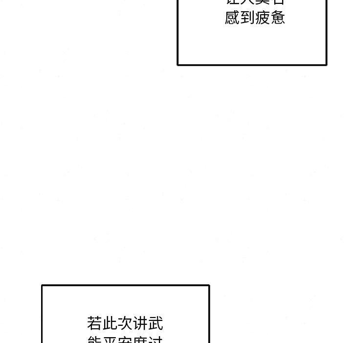 [韩国漫画] 狂眼 剧情,青年#[127P]-35