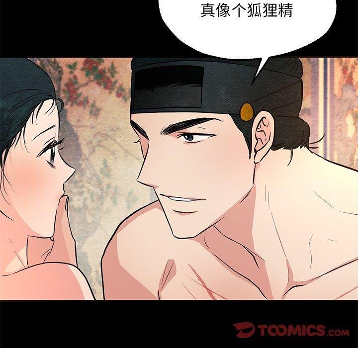 [韩国漫画] 狂眼 剧情,青年#[127P]-45