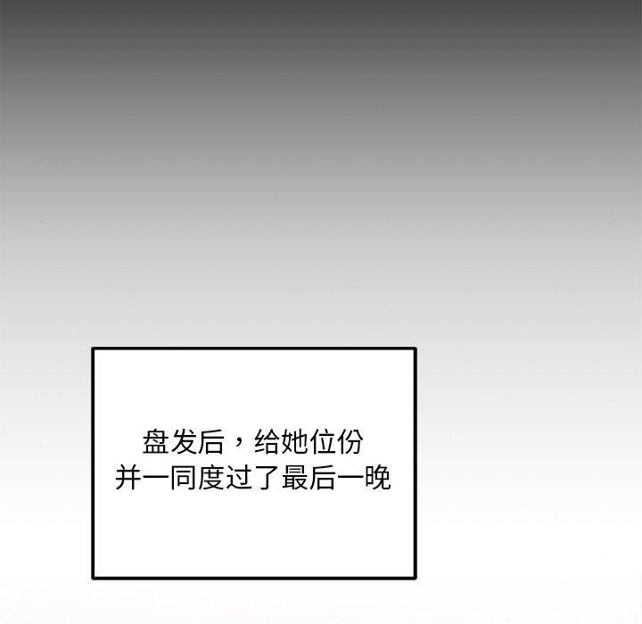 [韩国漫画] 狂眼 剧情,青年#[127P]-76