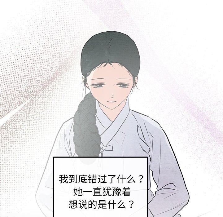 [韩国漫画] 狂眼 剧情,青年#[127P]-79