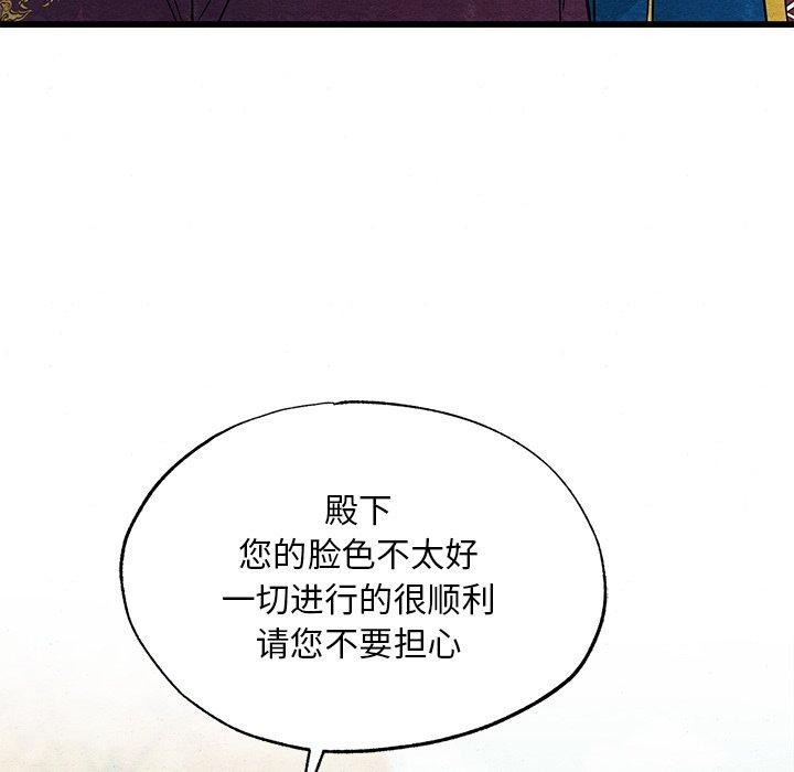 [韩国漫画] 狂眼 剧情,青年#[127P]-82