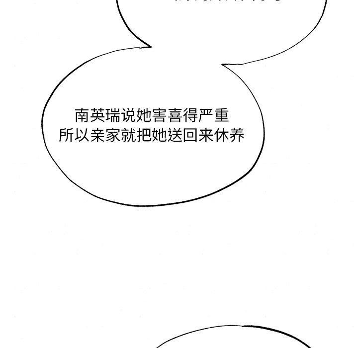 [韩国漫画] 狂眼 剧情,青年#[127P]-91