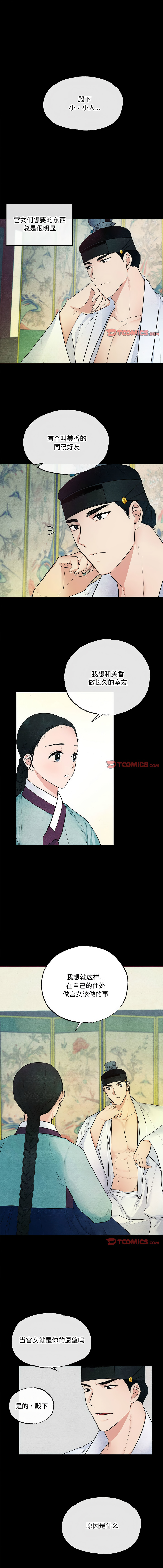[韩国漫画] 狂眼 剧情,青年#[12P]-1