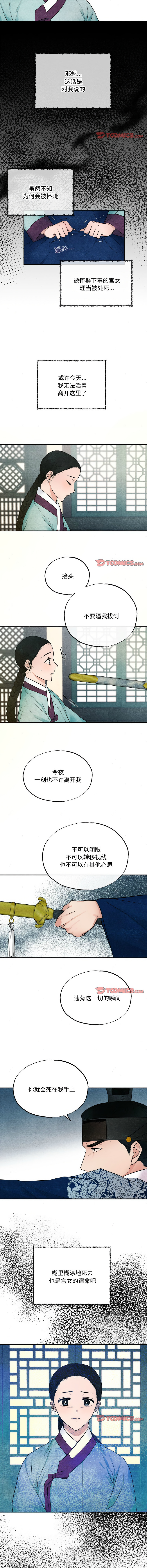[韩国漫画] 狂眼 剧情,青年#[12P]-11
