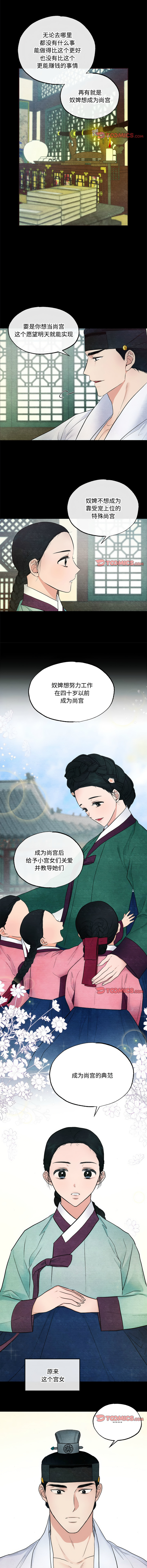 [韩国漫画] 狂眼 剧情,青年#[12P]-2
