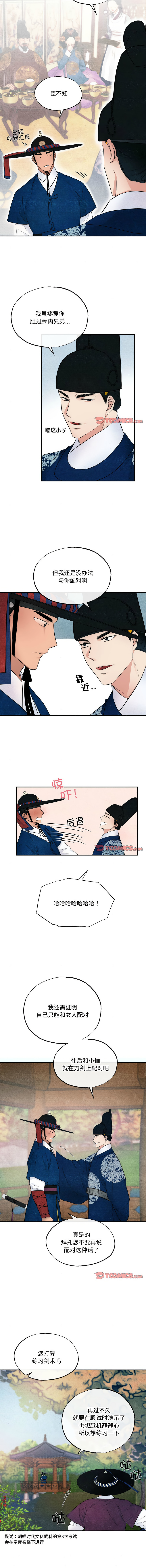 [韩国漫画] 狂眼 剧情,青年#[12P]-4
