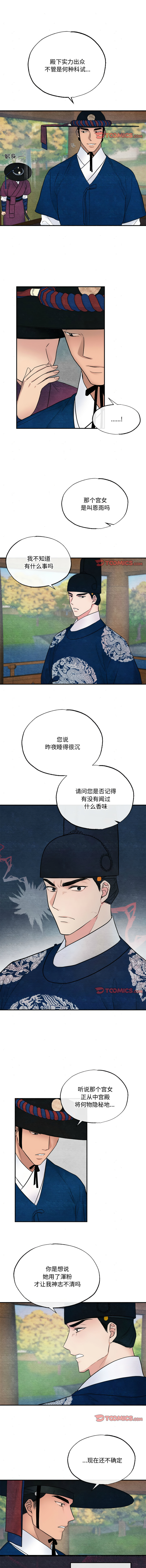 [韩国漫画] 狂眼 剧情,青年#[12P]-5