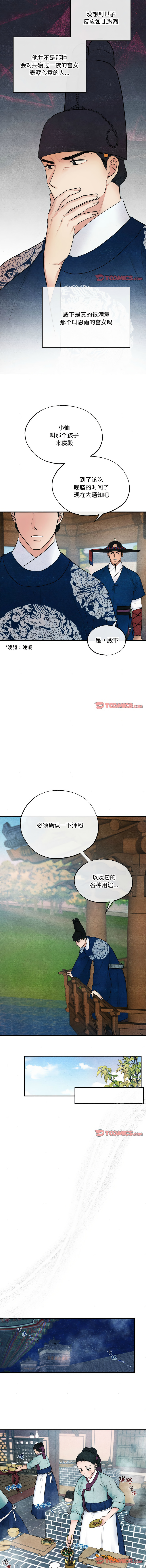 [韩国漫画] 狂眼 剧情,青年#[12P]-6